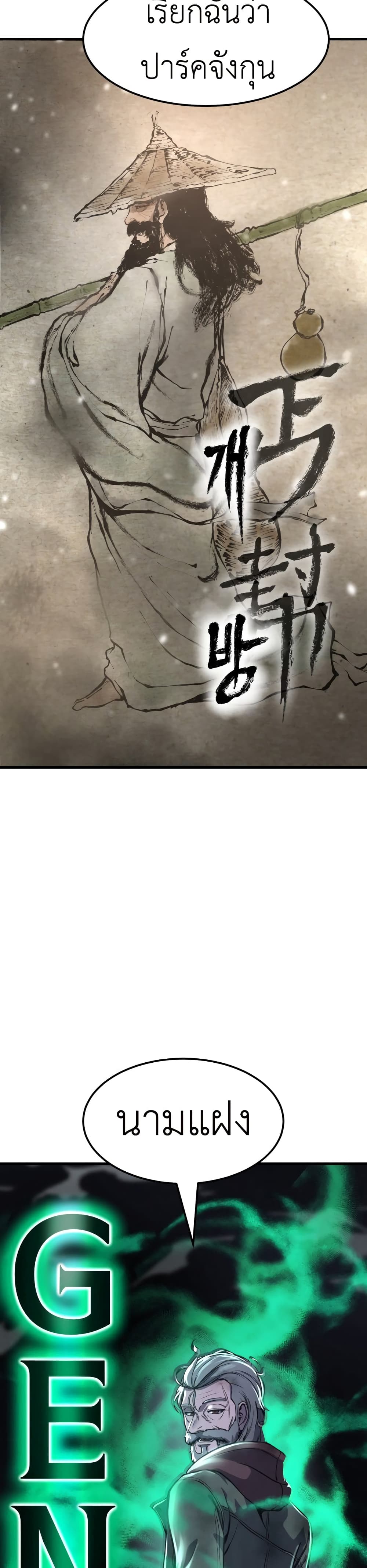 Emperor Of Kings 1-1