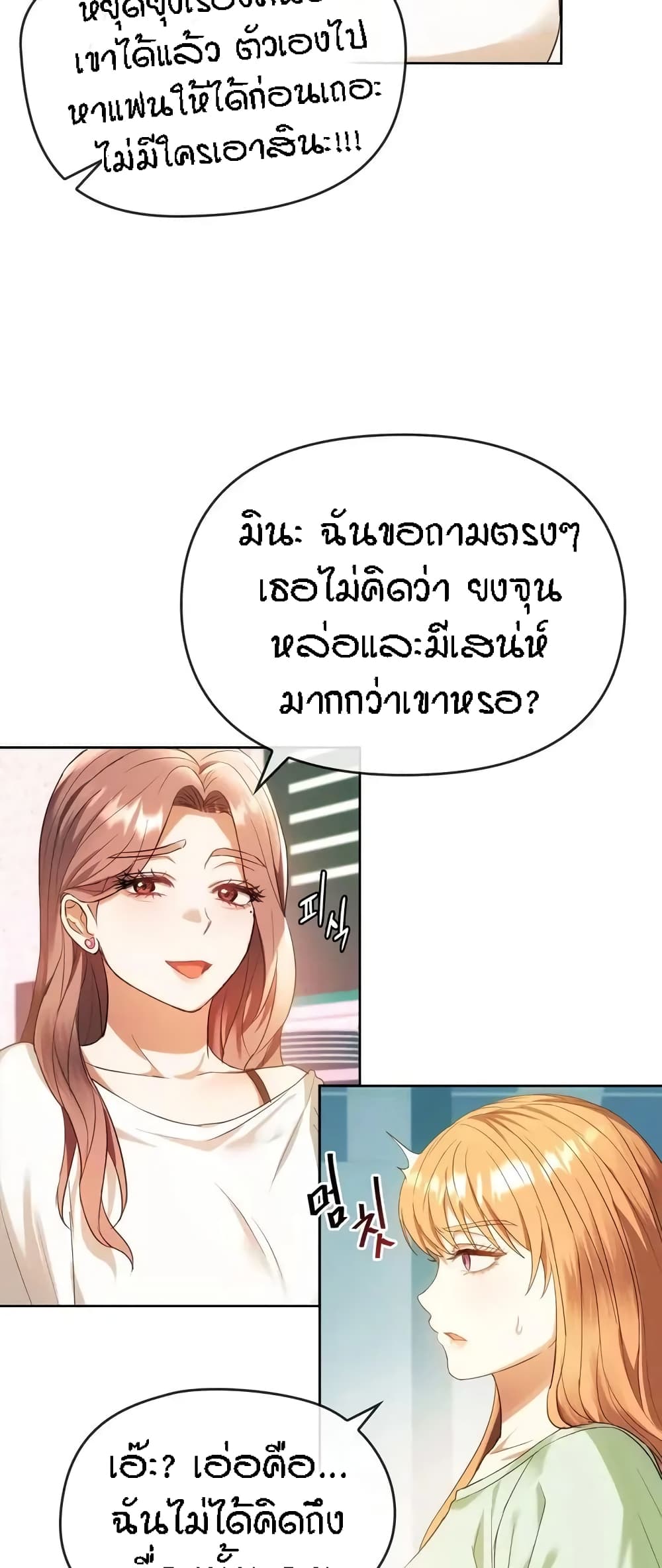 Seducing Mother 13-13
