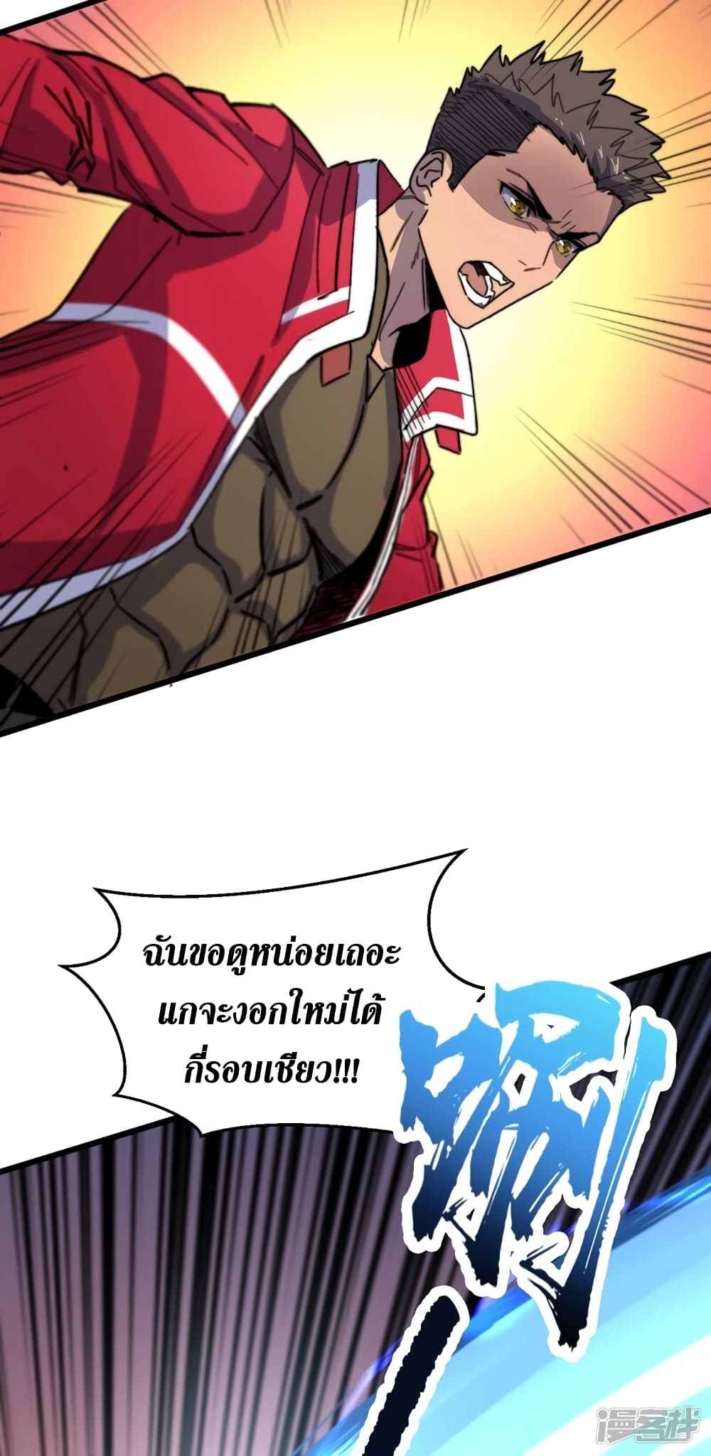 The Last Hero 36-36