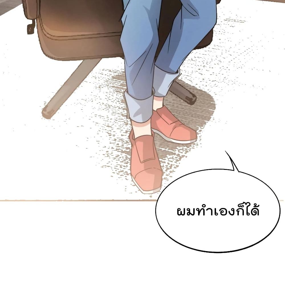 The Cultivators Chat Group in The City กลุ่มแชทเซียนสุดเกรียนแห่งนคร 24-24