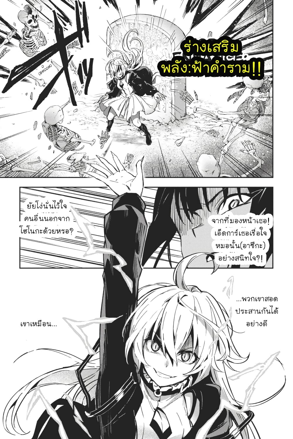 Bestia 8-A black cat crosses your path