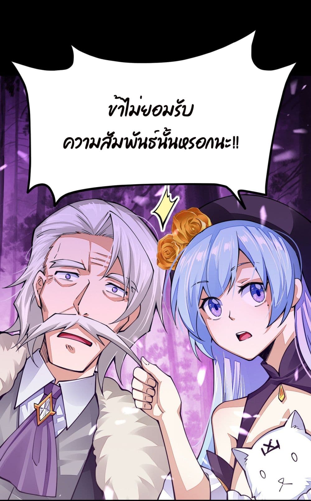 Sword God’s Life Is Not That Boring 21-21