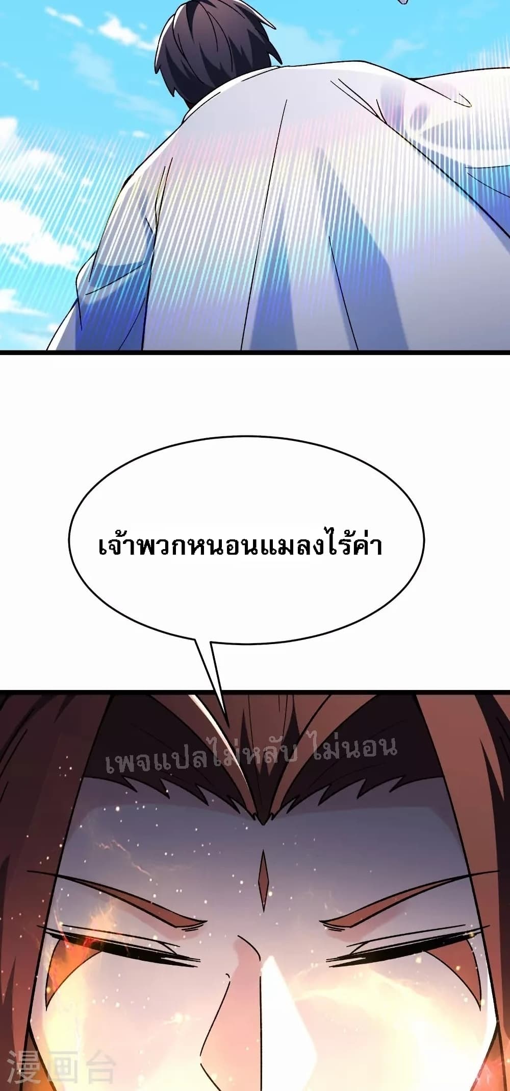 My Harem is All Female Students ฮาเร็มของข้ามีแต่ลูกศิษย์หญิงทั้งนั้น 117-117