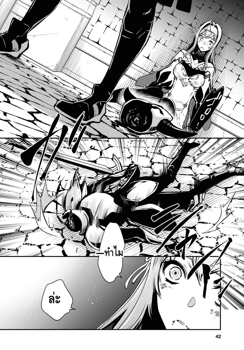 Sekai Saisoku no Level Up! 13-13