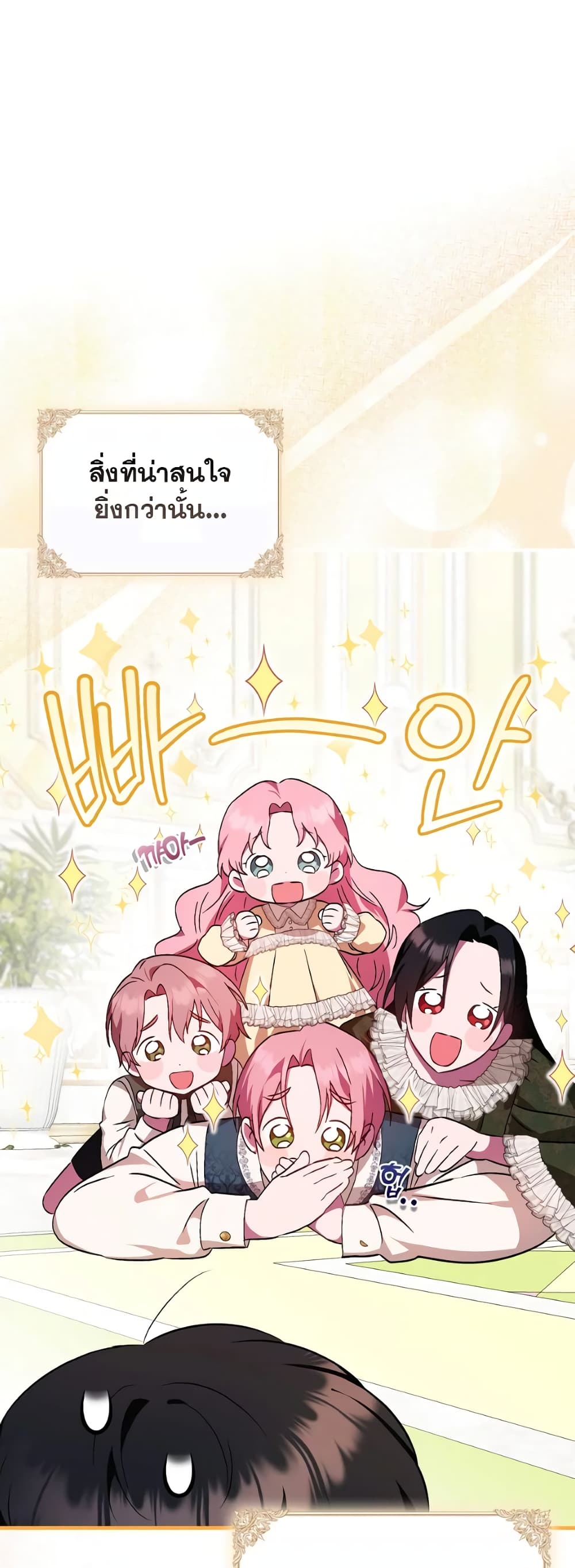 It’s My First Time Being Loved 4-4