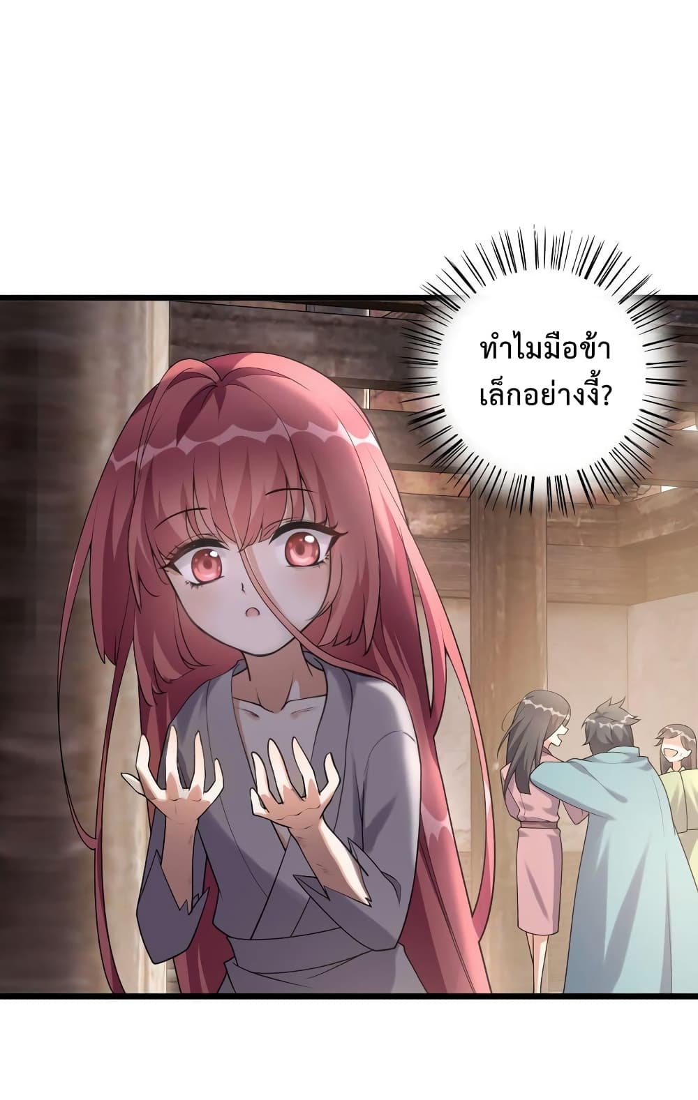 Reincarnation To Take Revenge กลับชาติมาเกิดใหม่เเก้เค้นศิษย์เนรคุณ 2-2