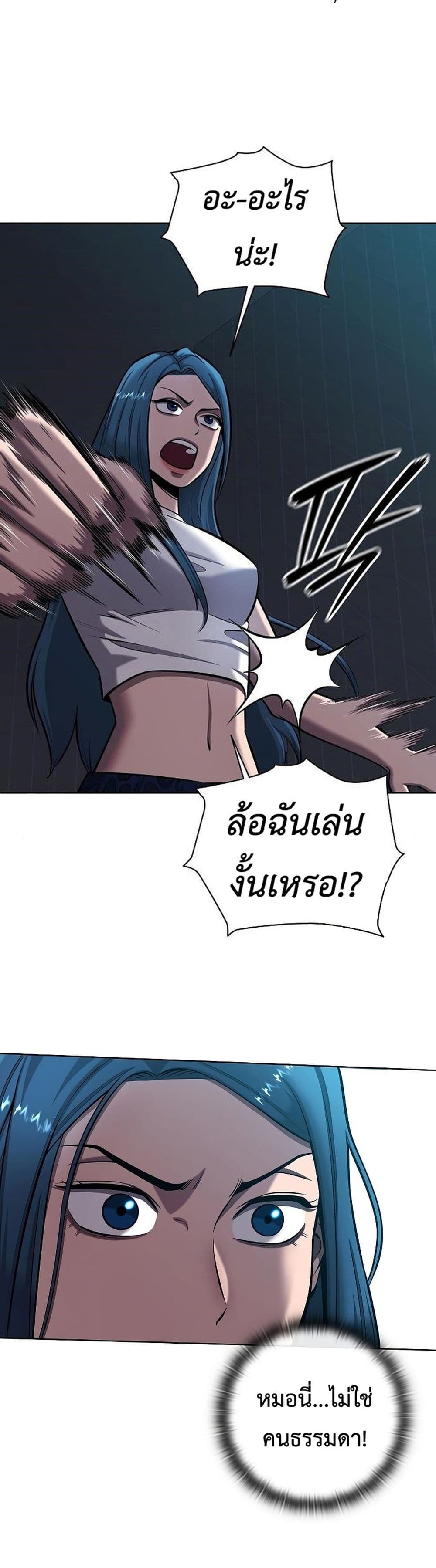 The Dark Mage’s Return to Enlistment 37-37