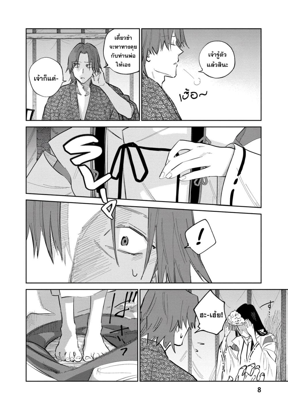 Kijin Gentoushou 6-6