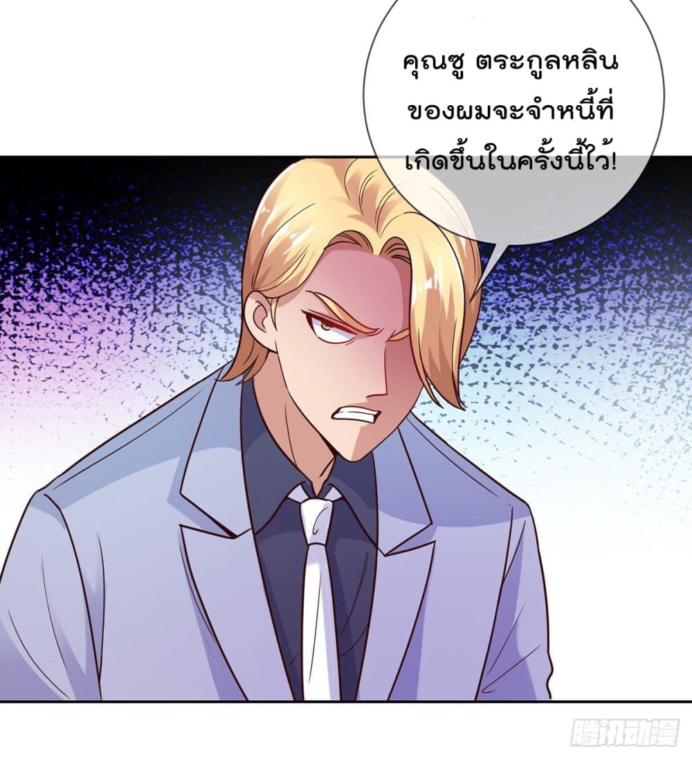 Rebirth Earth Immortal Venerable การหวนคืนของเซียนสวรรค์ 36-36