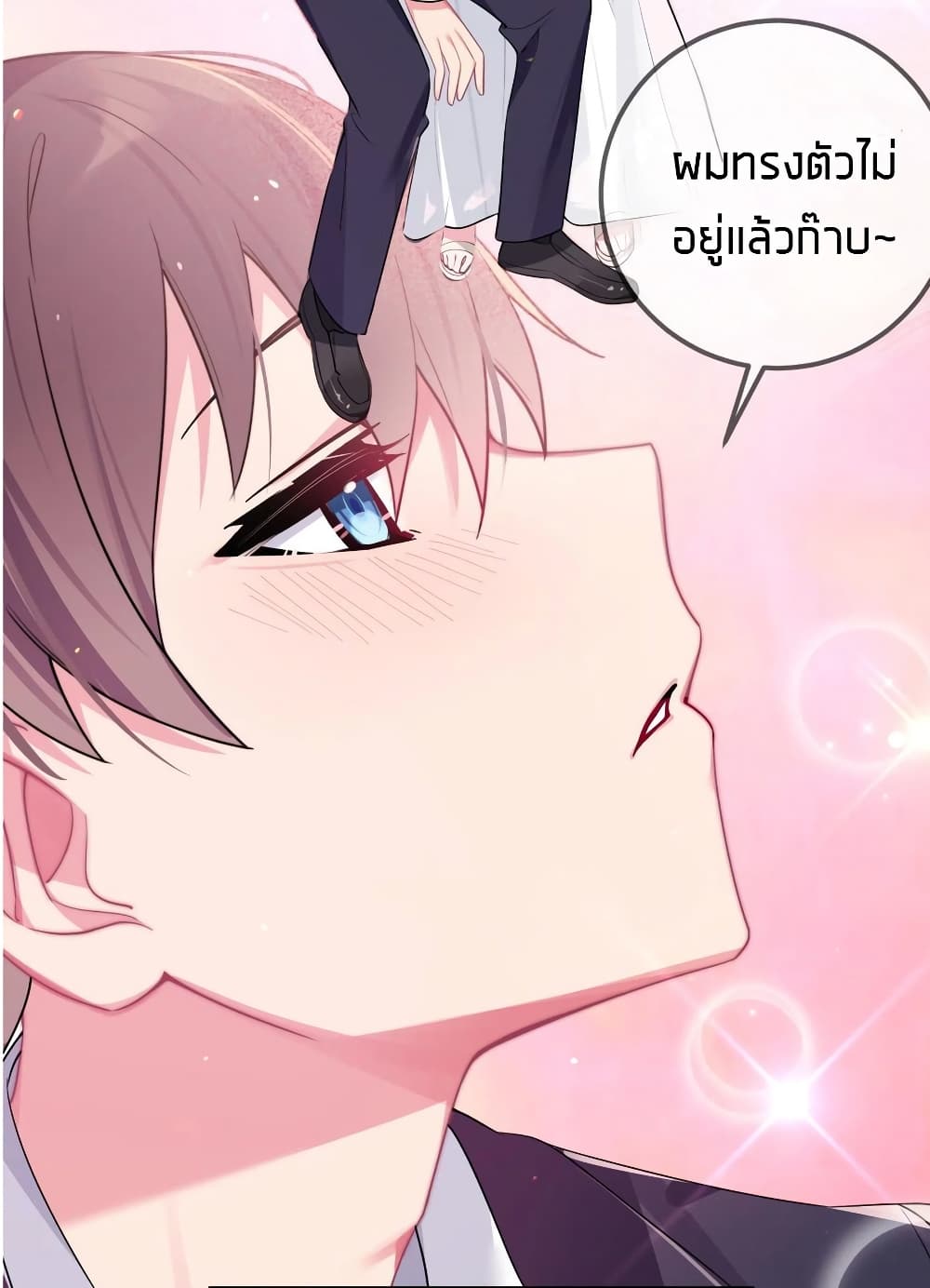 Fake Girlfriend? My Fault? แฟนปลอมแล้วไงความผิดฉันเหรอยะ!!! 8-8