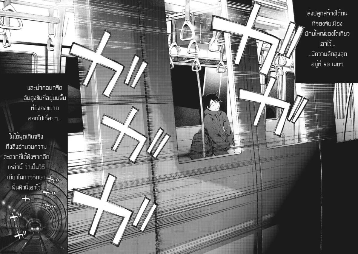 Gajuu: The Beast 1-1