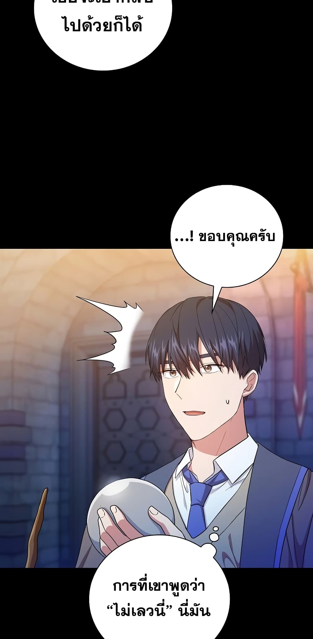 Magic Academy Survival Guide 53-53