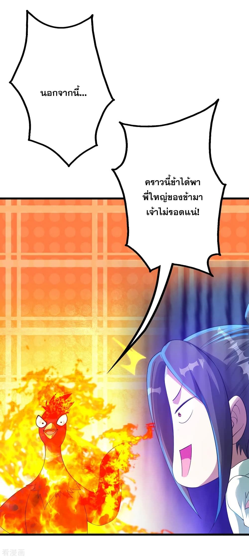 Matchless Emperor  เทพอสูรสยบฟ้า 120-ชิงอี้หยุน!