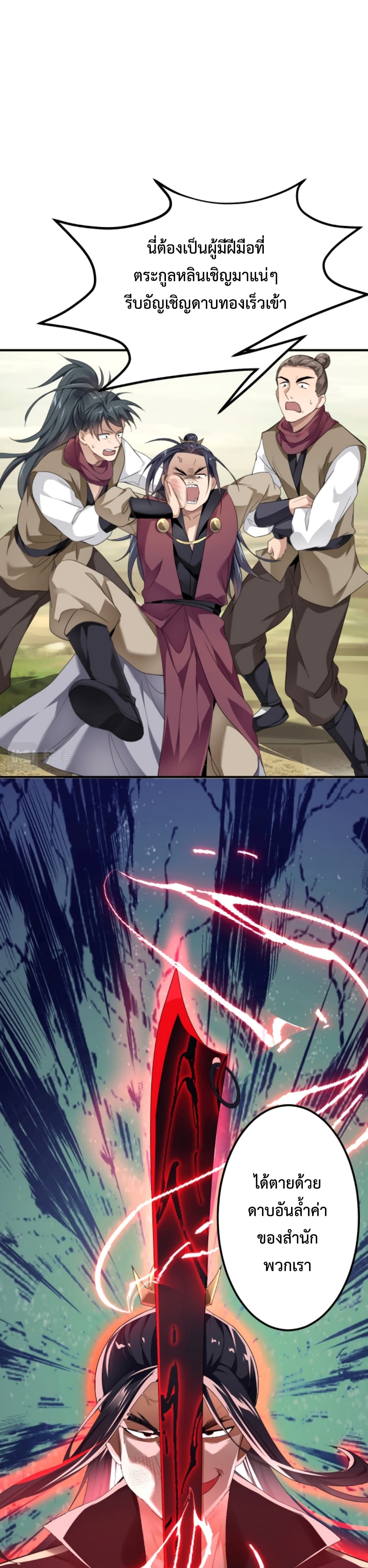 I'm Cursed But I Became Stronger 2-2