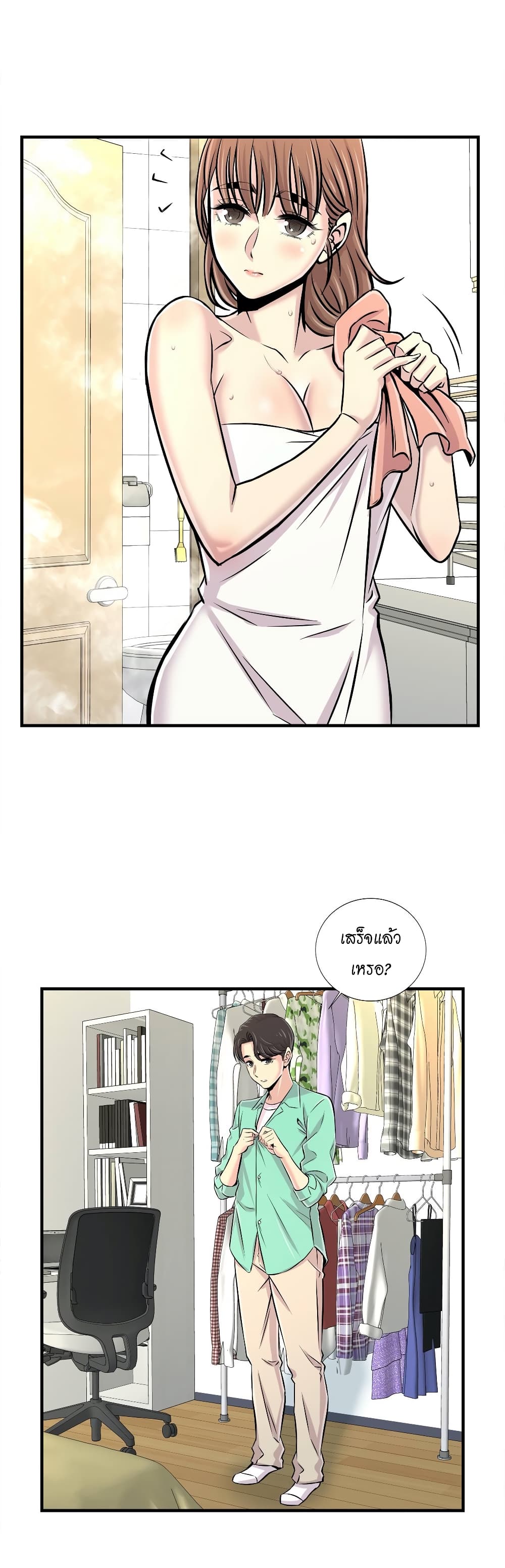 Daechidong Romance 24-24