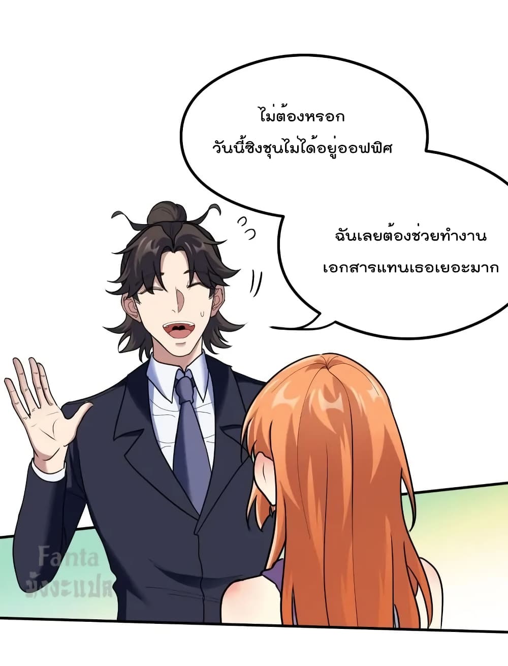Dragon King Hall ราชันมังกรแห่งใต้ดิน 179-179