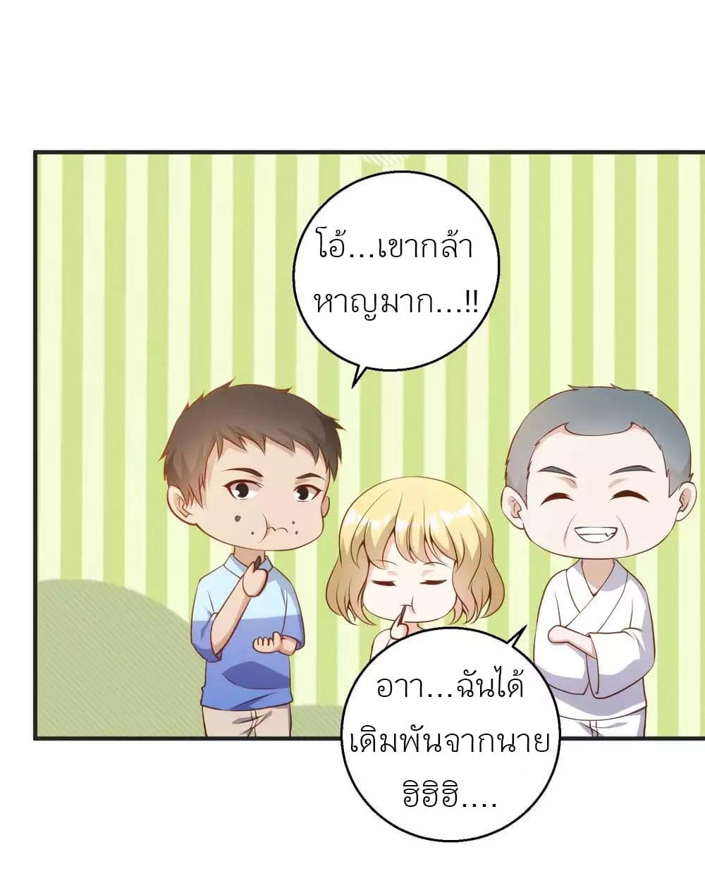 God Fisherman 62-62
