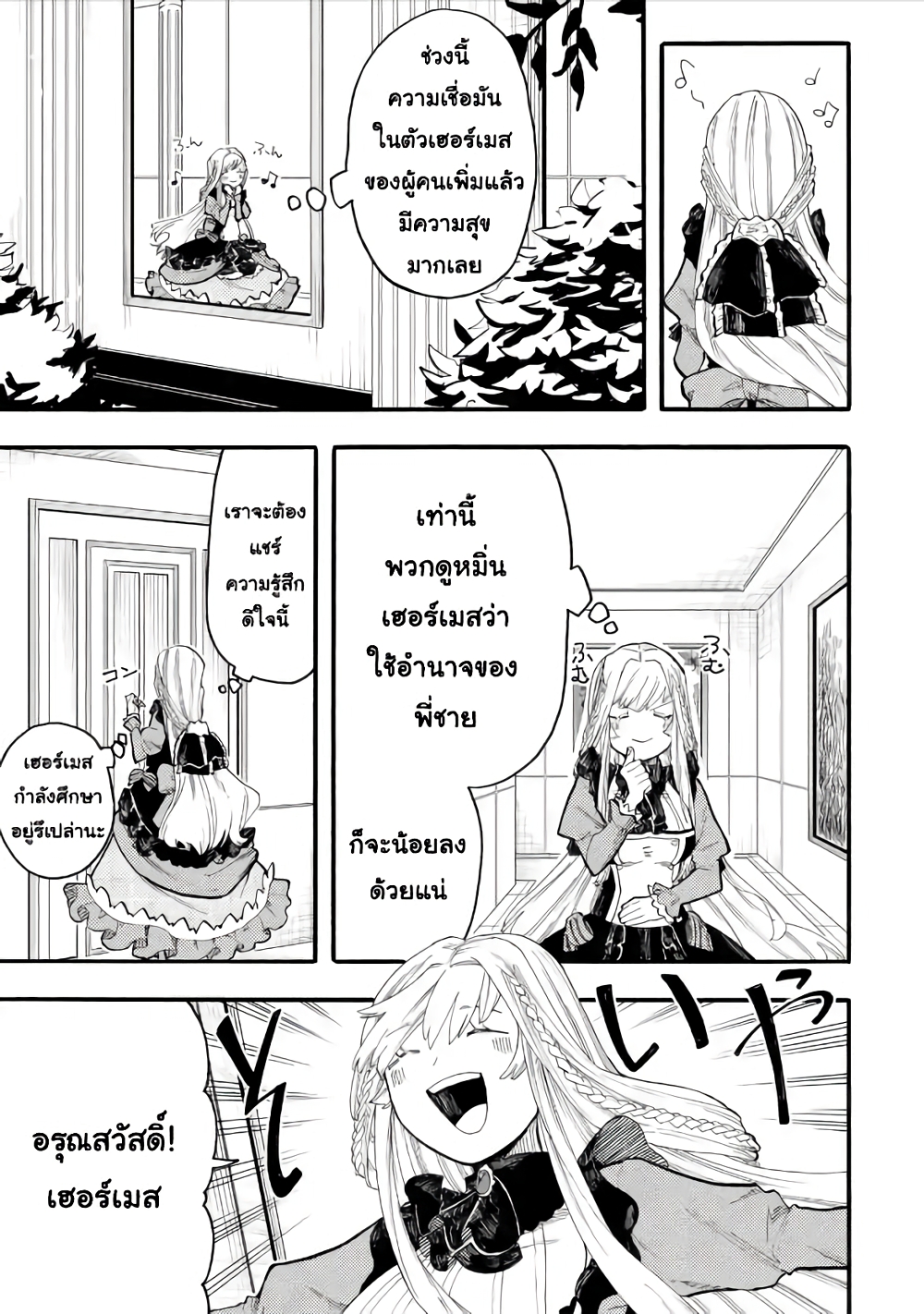 Ore wa Mada, Honki o Dashite Inai 39.1-39.1