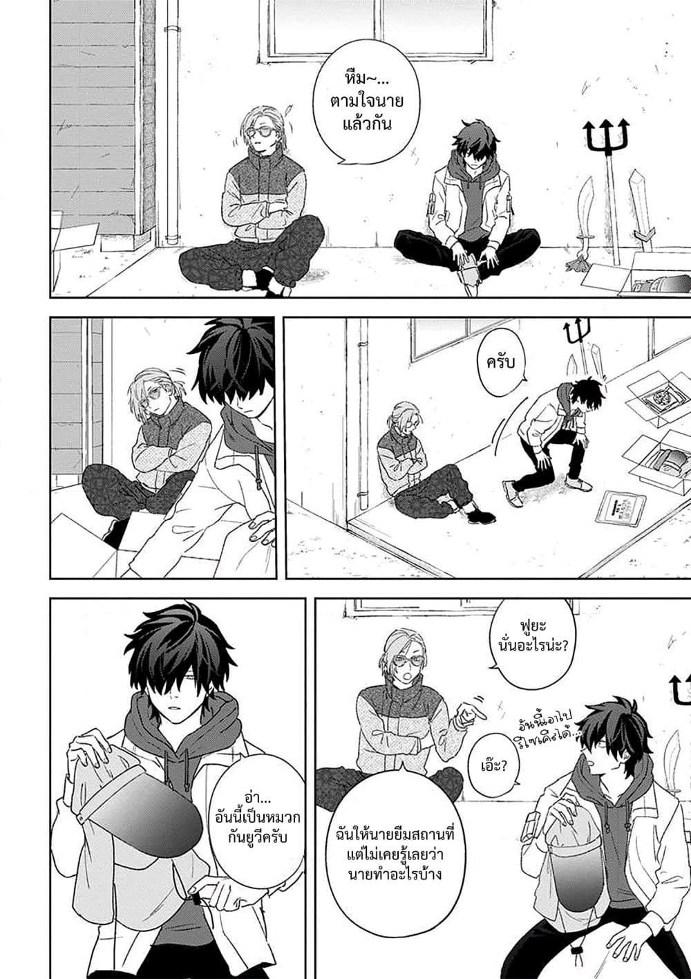 Kamibukuro-kun wa Koishiteru ถุงกระดาษคุงมีรัก 12-12