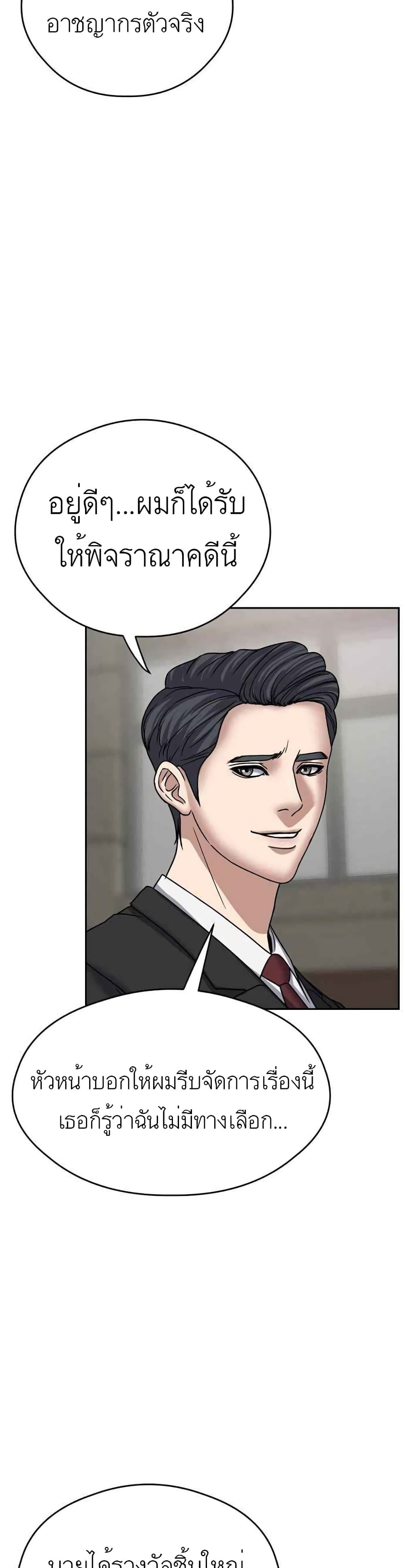 Bad Prosecutor – Sword Showdown 8-8