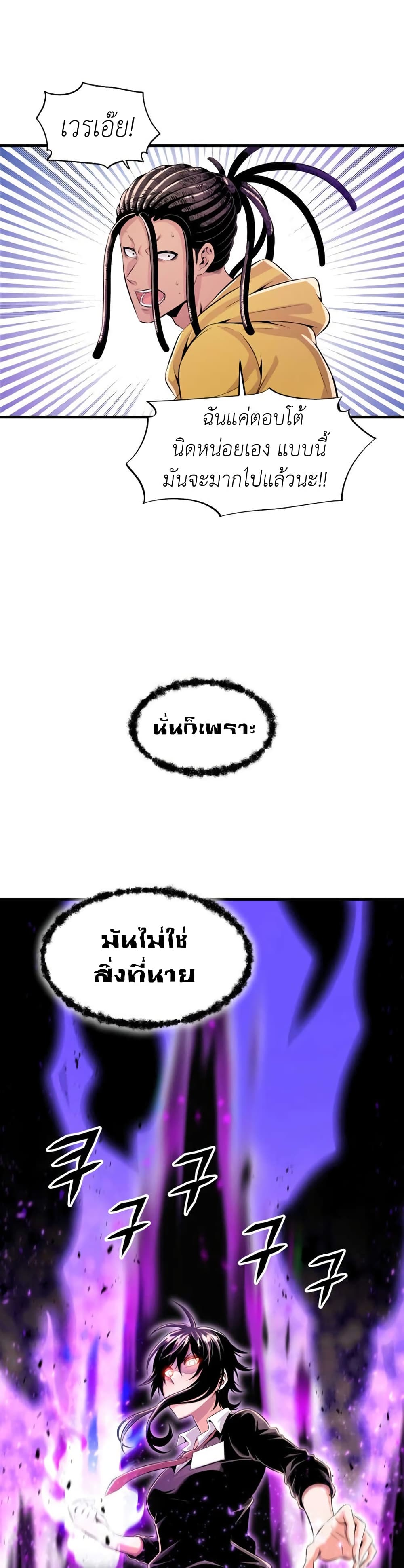 Descent of the Predecessor 2-2
