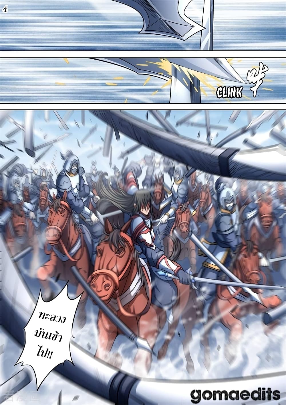 God of Martial Arts 274-274