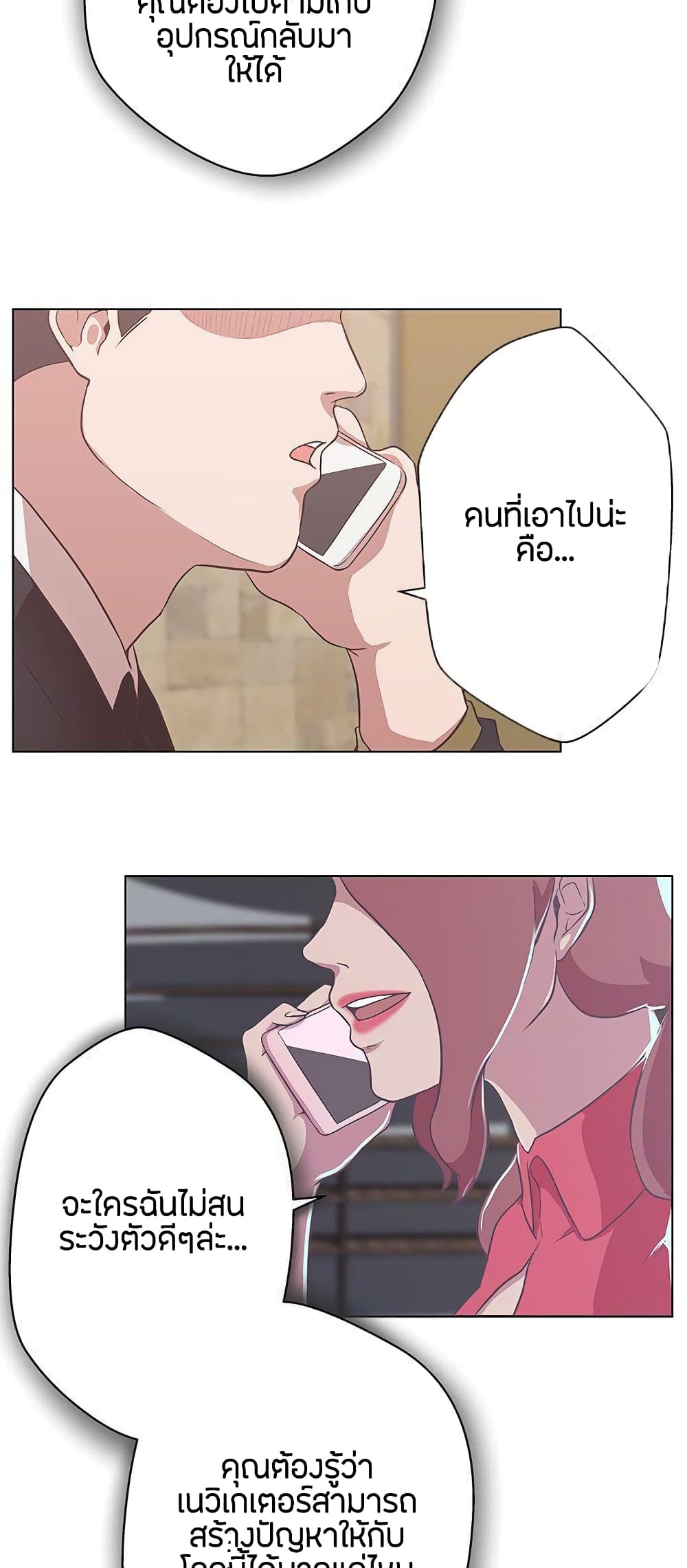 Love Navigation 11-11