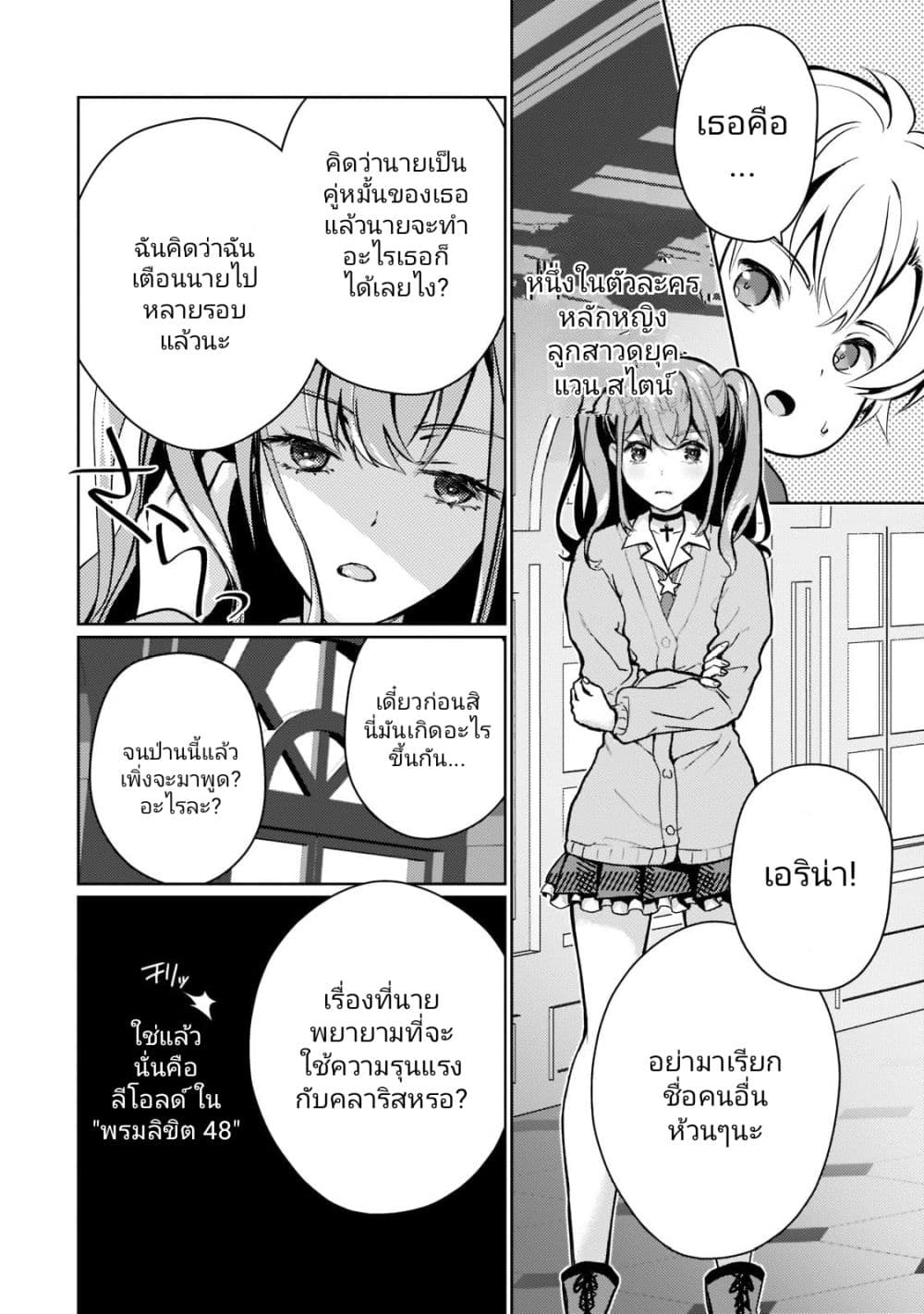 Eroge Tensei: Unmei ni Aragau Kane Buta Kizoku no Funtouki 1-1