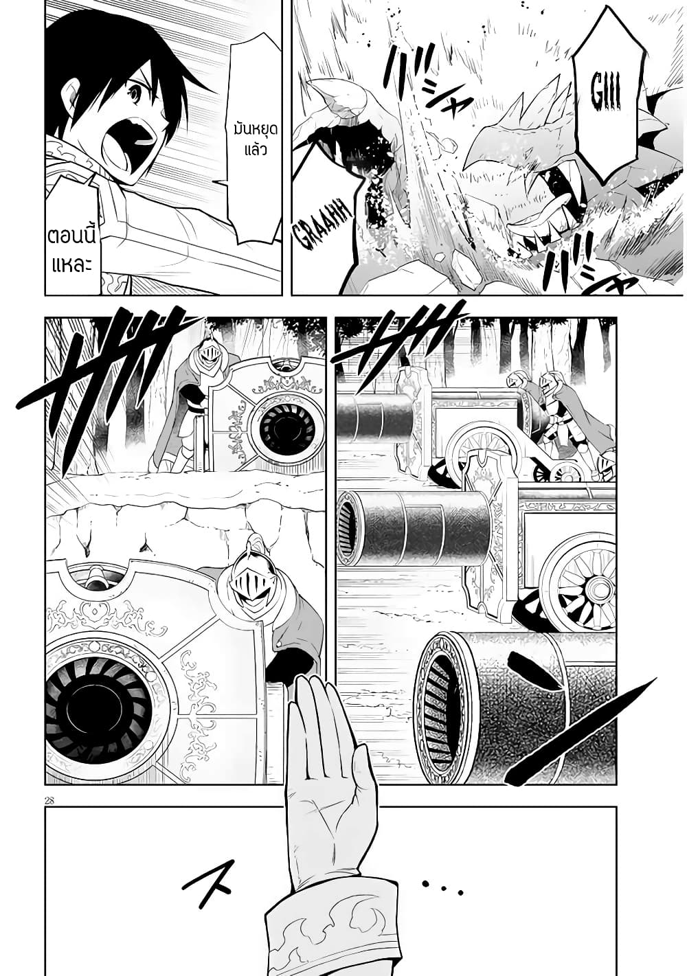 Maseki Gurume: Mamono no Chikara o Tabeta Ore wa Saikyou! 39-39