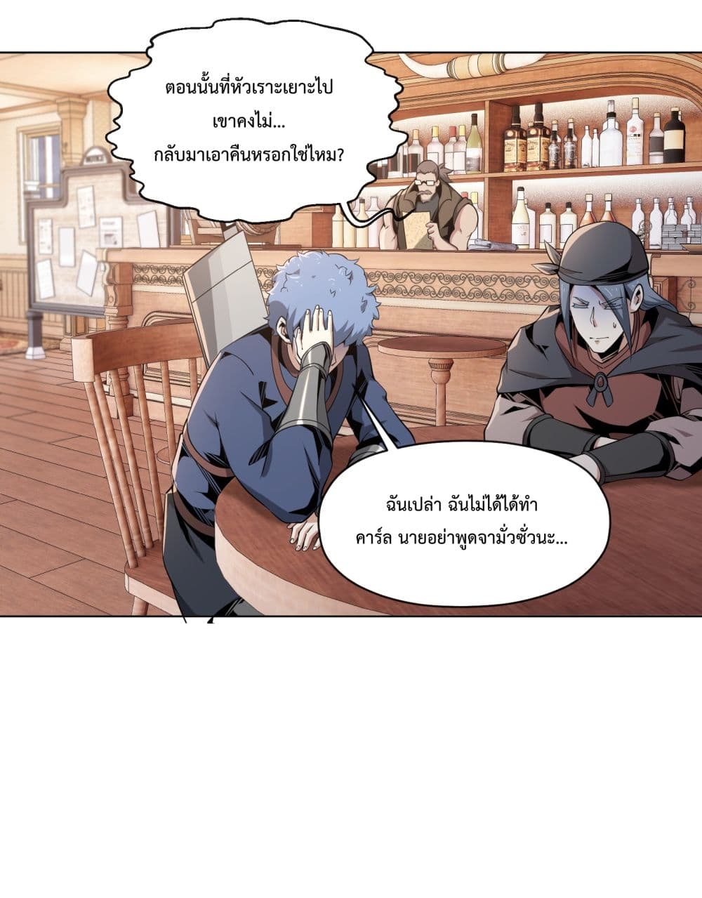 Although I Obtained A Rare Profession, I’m Being Hunt Down By The Whole Server 7-7