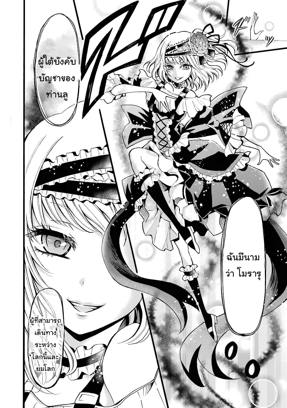 Mahou Shoujo Gakuen no Suketto Kyoushi 5-5