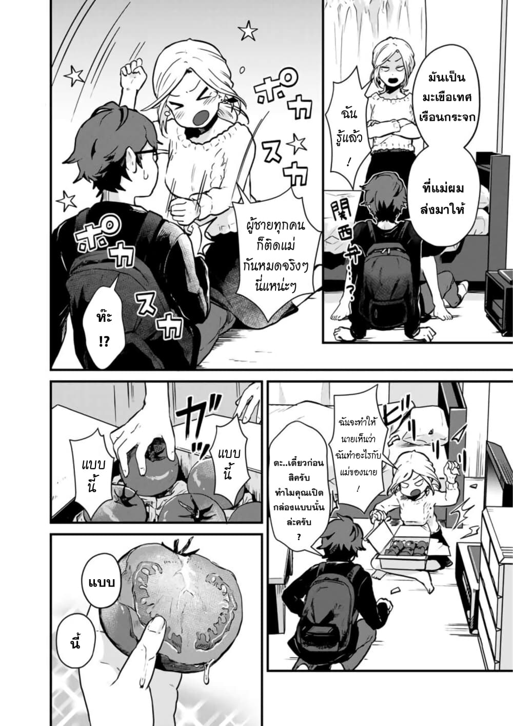 Tonari no Kuroki-san wa nomu to yabai 1-เพื่อนบ้านผมคือสุดยอดสาวออฟฟิศ!?