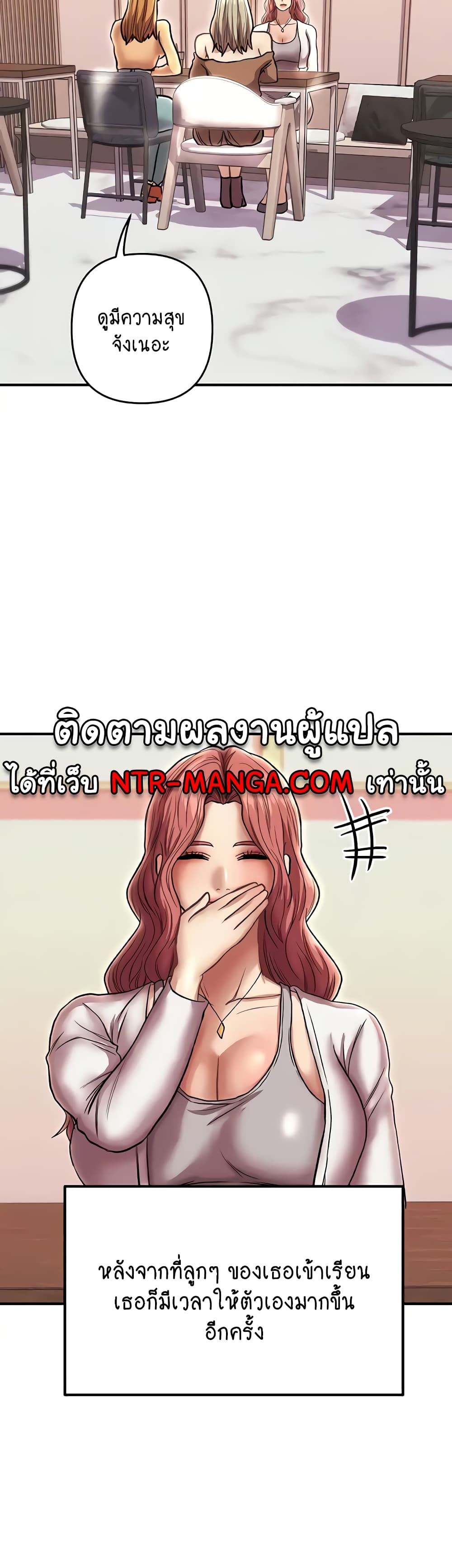 Women of God 24-ตอนจบ