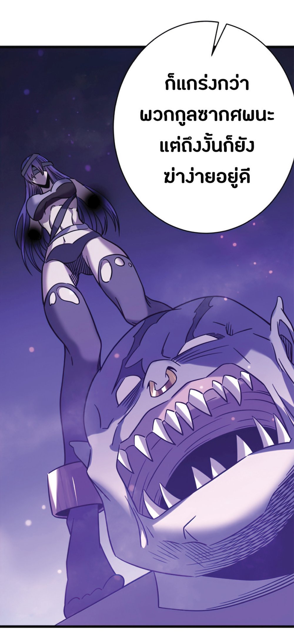 My Path to Killing Gods in Another World 20-20