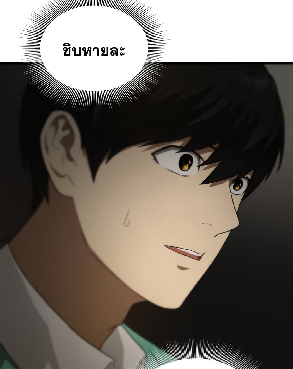 Perfect Surgeon 5-5