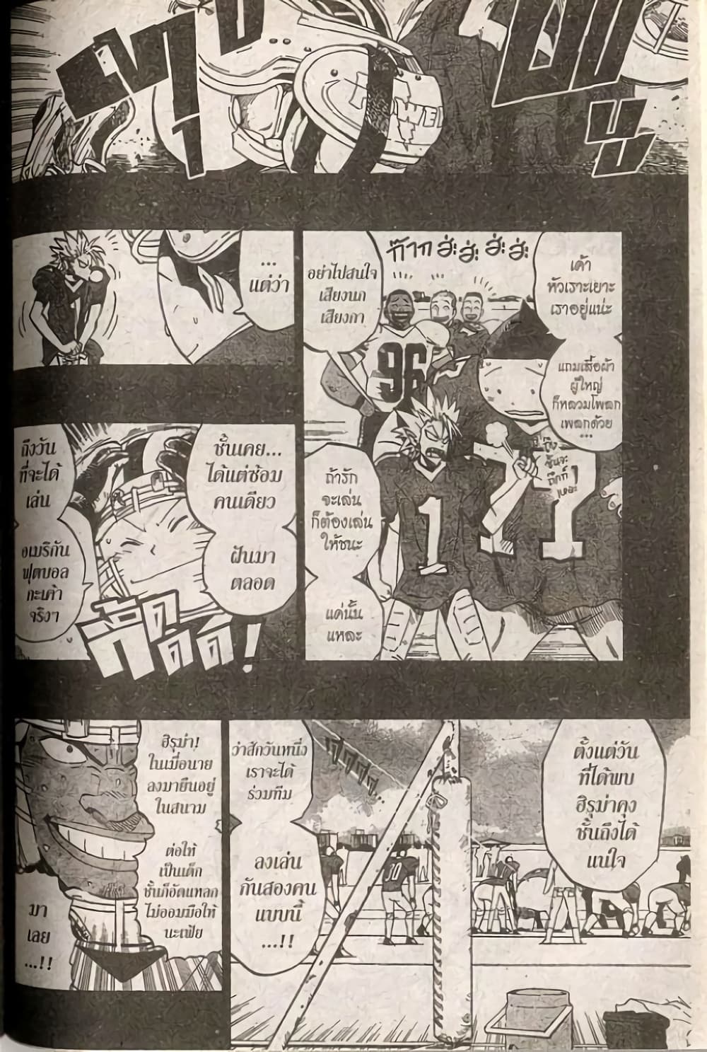 Eyeshield 21 249-249
