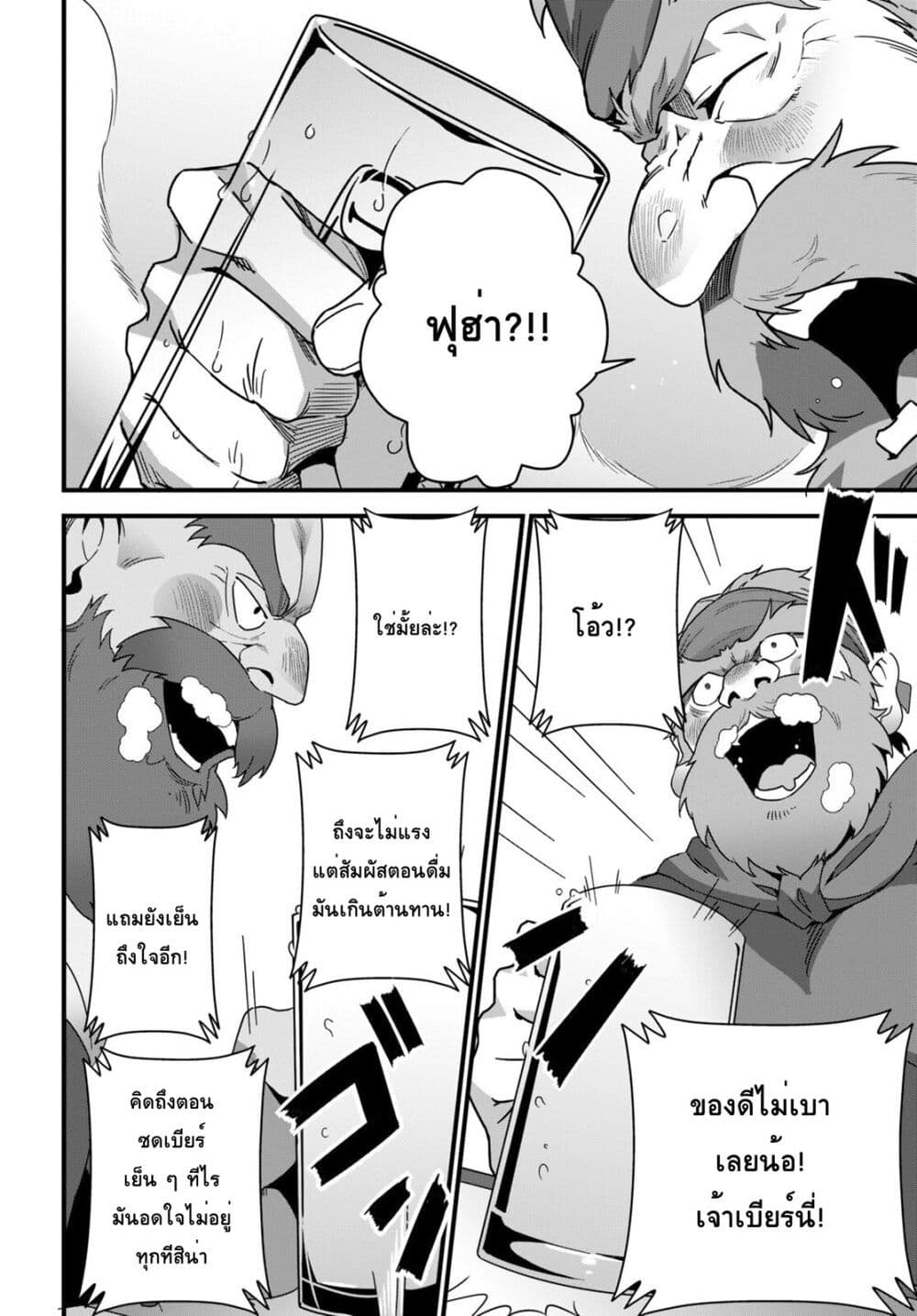 Isekai Shokudou ~Youshoku no Nekoya~ 17-ซีฟู้ดฟราย