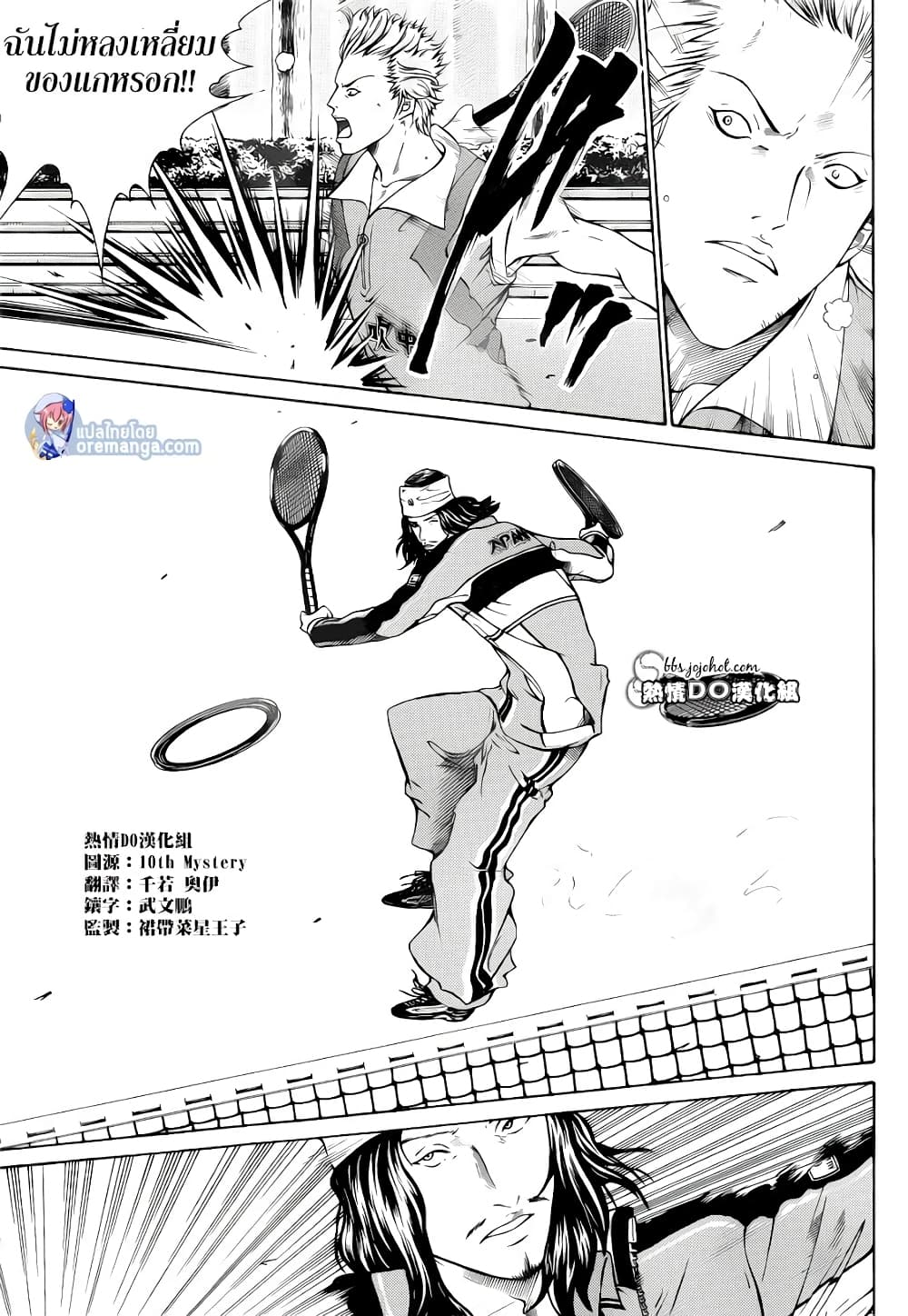New Prince of Tennis 104-เล่ห์กลของคอร์ด 1