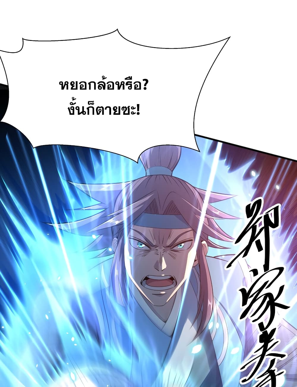 The Ultimate God Of War กำเนิดราชันอสูร 6-กำเนิดอัจฉริยะ