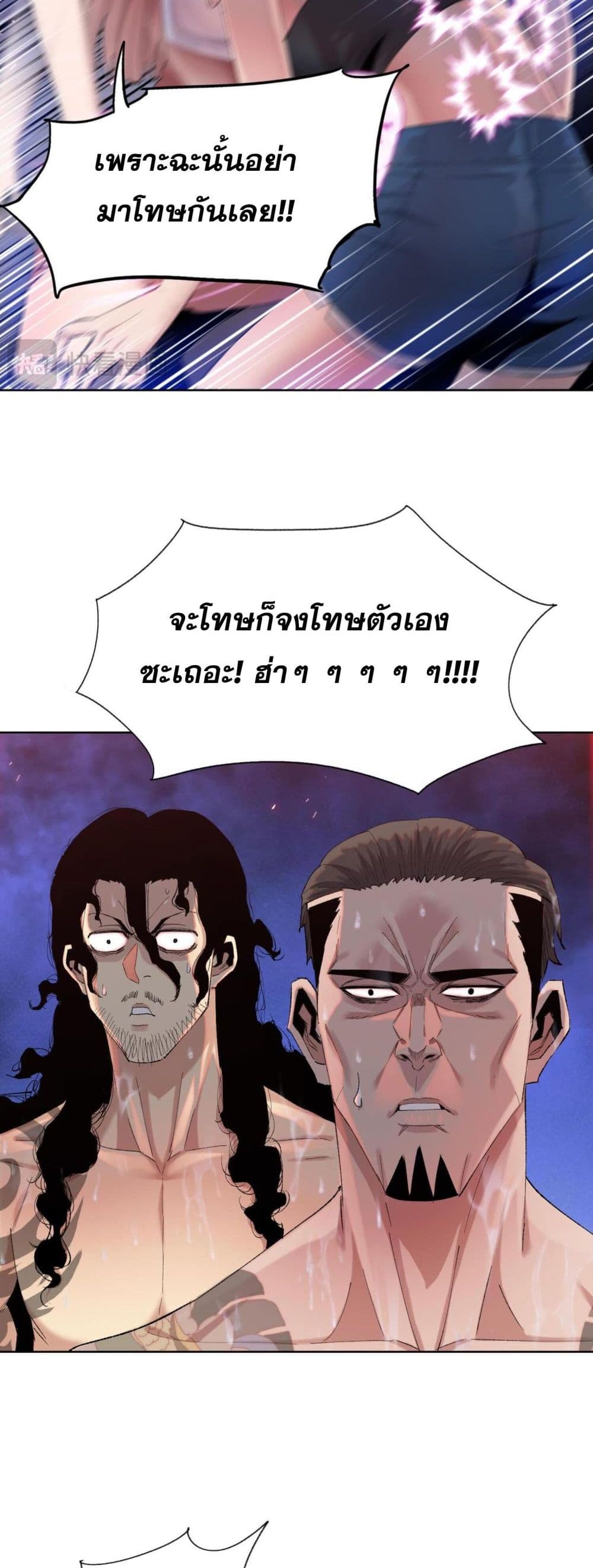 Doomsday Ruthless Man: Hoarding Trillions of Supplies at the Beginning ผู้โหดเหี้ยมวันโลกาวินาศ : กักตุนเสบียงนับล้านล้าน 10-10
