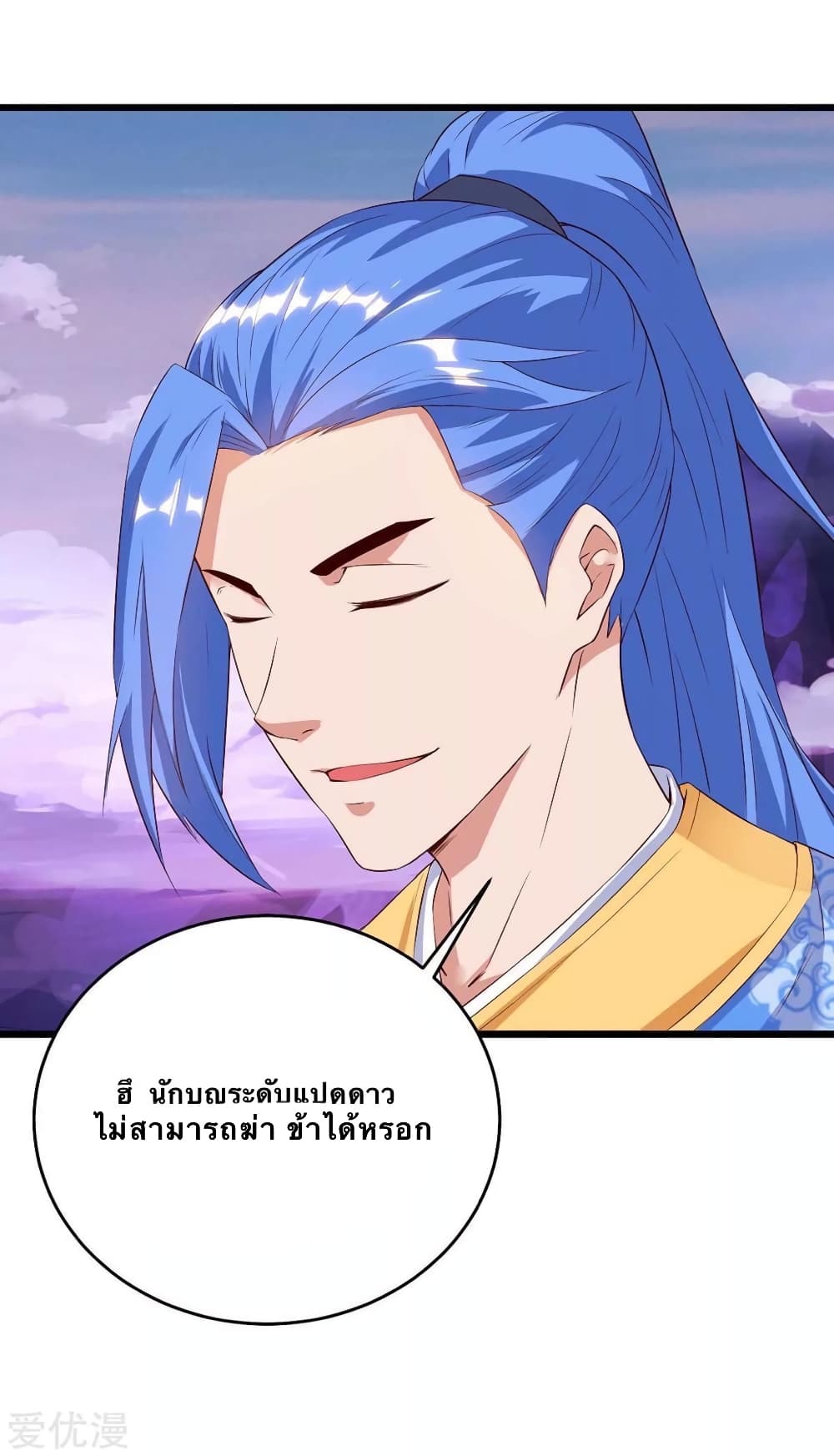 Strongest Leveling 124-124