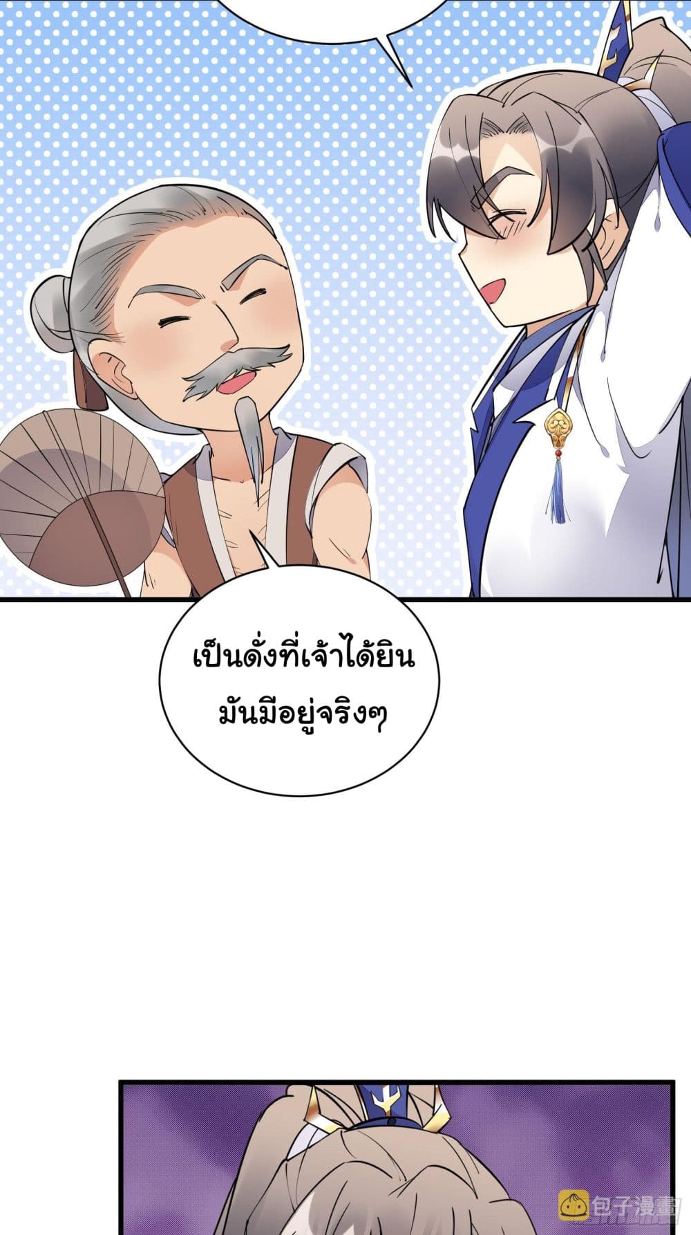 Cultivating Immortality Requires a Rich Woman 135-135