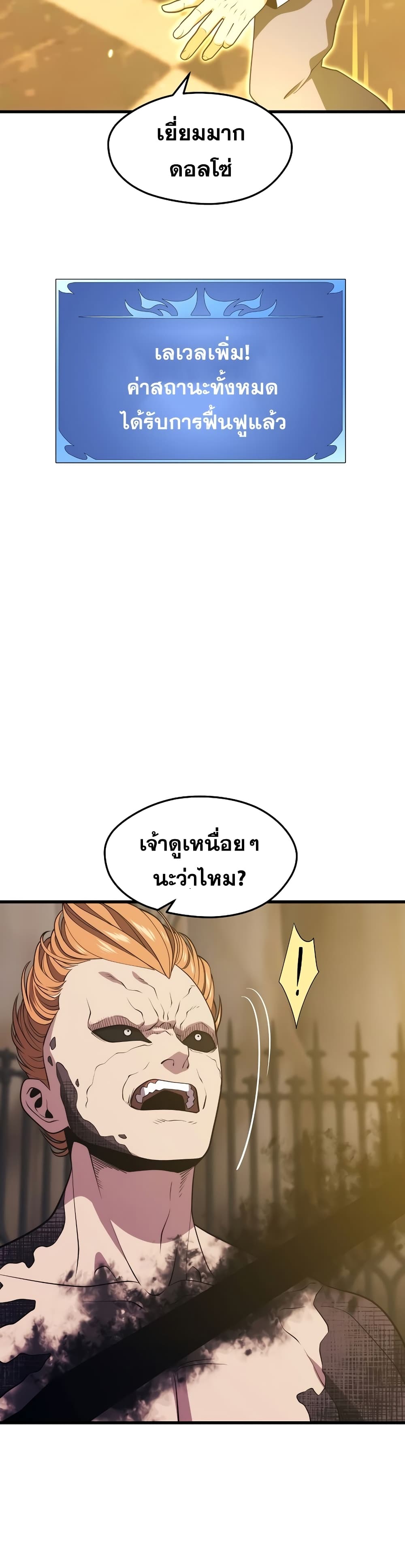 Seoul Station Necromancer 50-50
