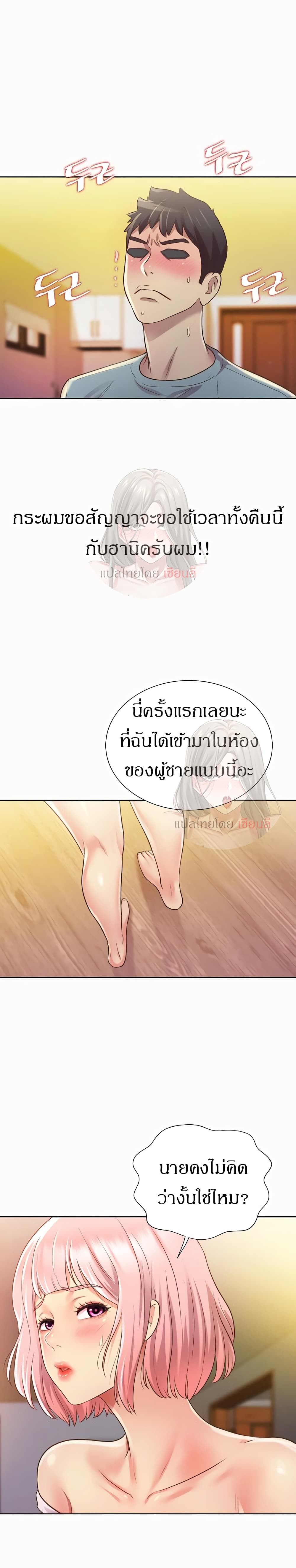 Her Taste 3-3