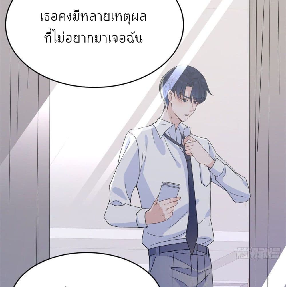 Remember Me? จำฉันได้หรือเปล่า? 17-17