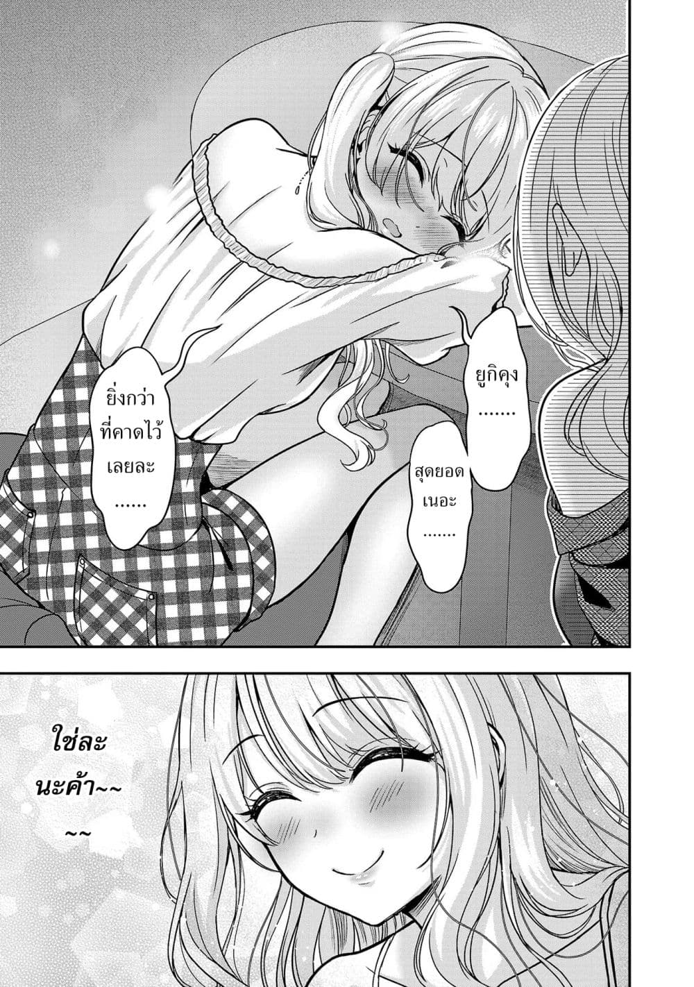 Shitsuren Shita Node Vtuber Hajimeta 9-9