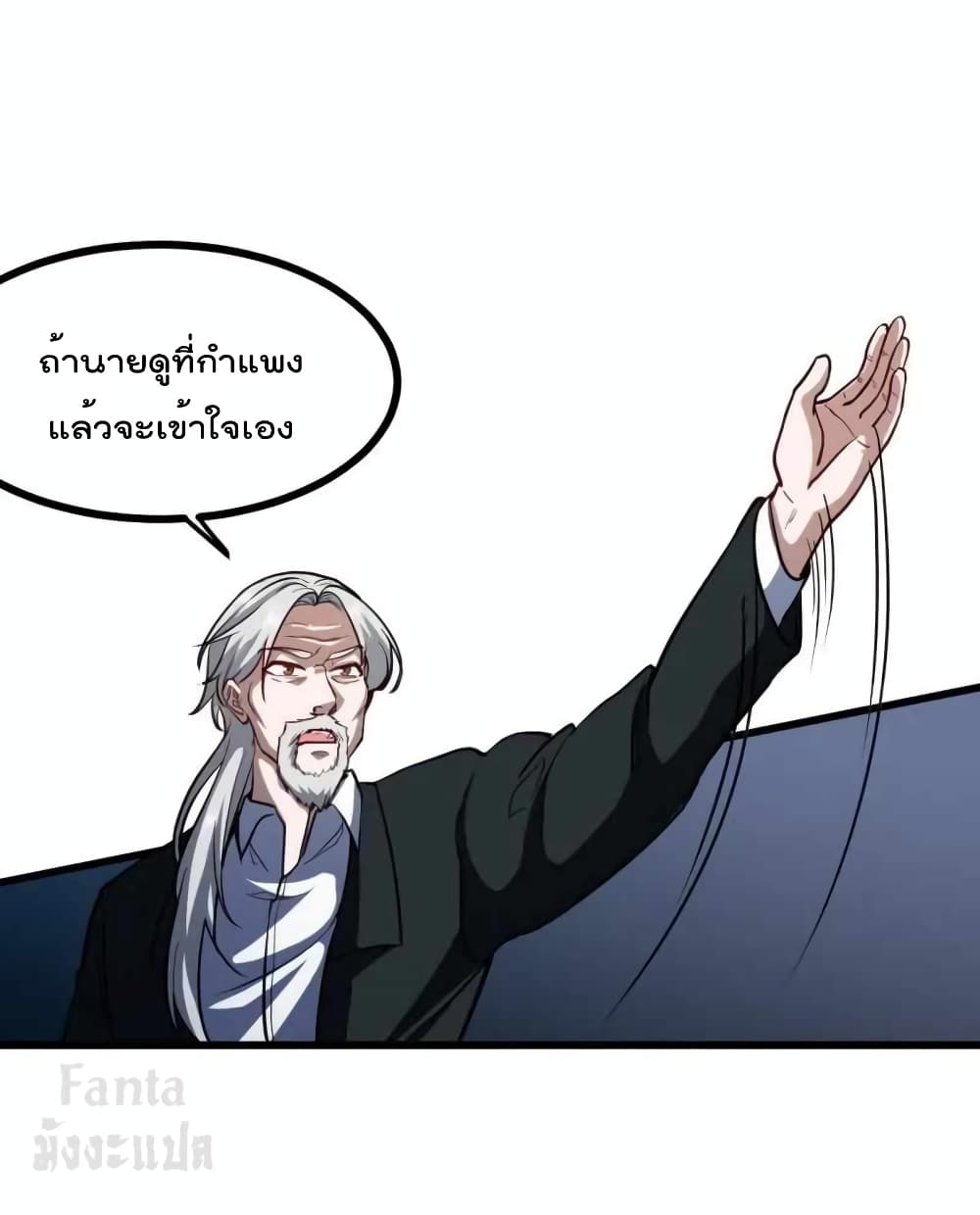 Dragon King Hall ราชันมังกรแห่งใต้ดิน 163-163