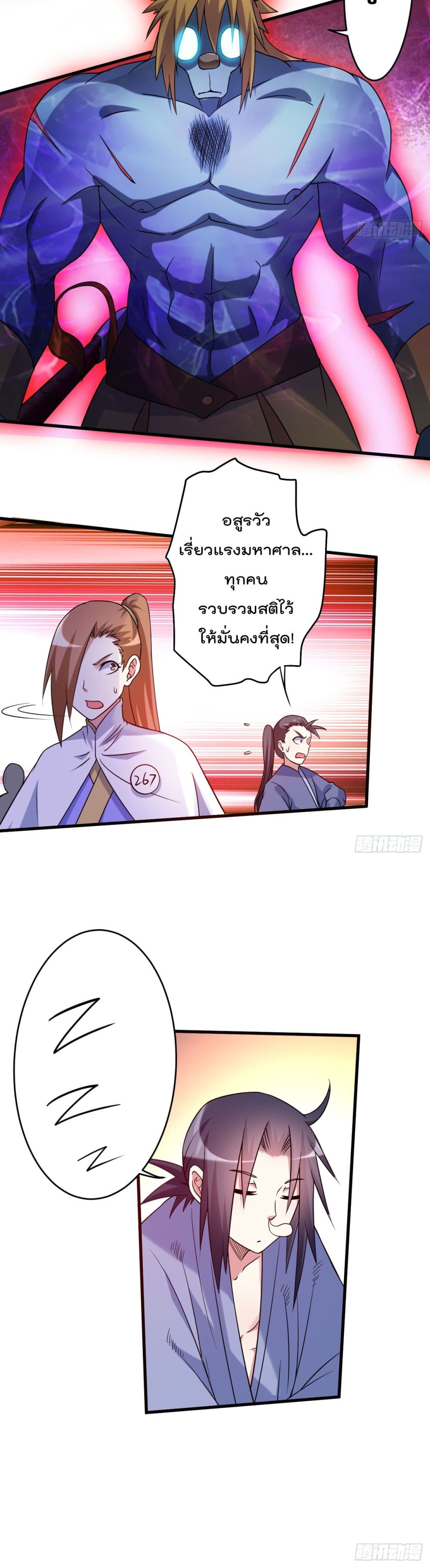 My Disciples Harem is Immortal ฮาเร็มศิษย์สาวสุดแกร่งนี้ของผมนะค้าบ 81-81