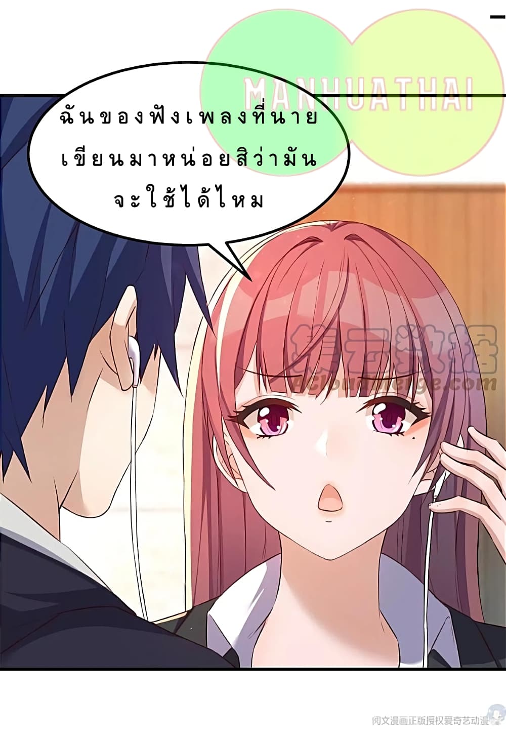 My Sister Is a Famous Actress พี่สาวฉันเป็นดาราดัง 24-24