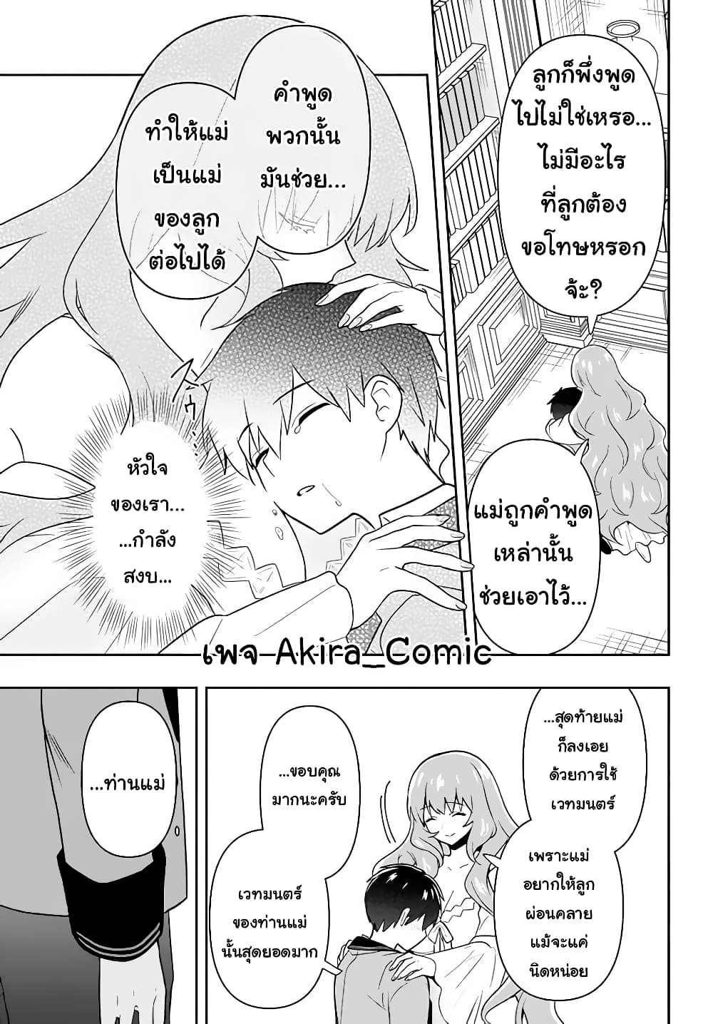 Six Princesses Fall in Love With God Guardian องค์หญิงทั้งหกกับผู้พิทักษ์สุดแกร่ง 4-ดาวพเนจร